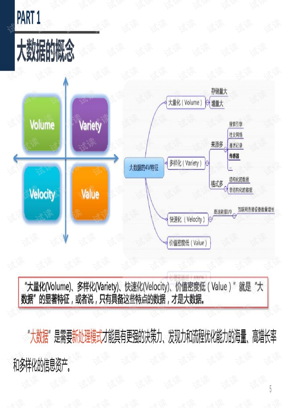 體育生日快樂教案