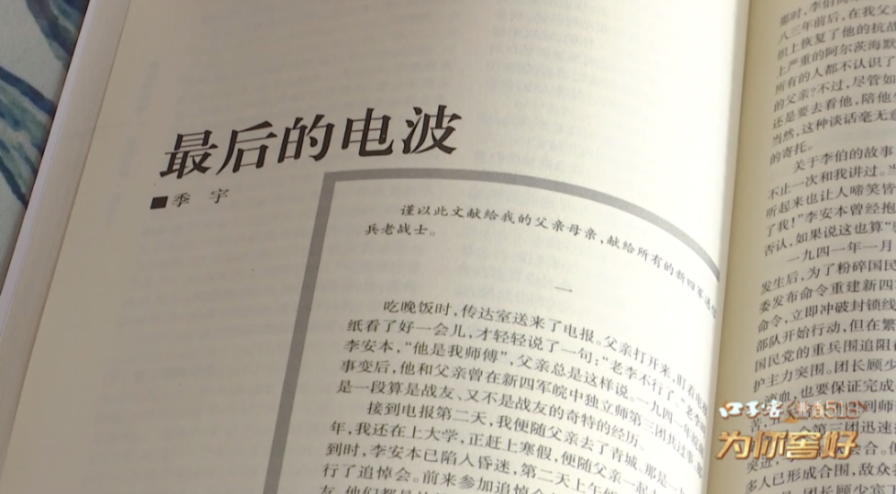 小說中歷史與現(xiàn)實