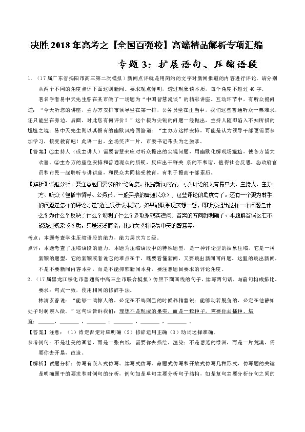 簡述軍事熱點問題,簡述軍事熱點問題及定性說明解析——擴展版,高效評估方法_專業(yè)版55.85.17