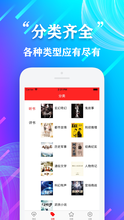 有聲聽書吧app,有聲聽書吧APP，高效策略設(shè)計解析,穩(wěn)定評估計劃_息版83.53.24