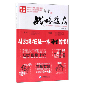 關于財經的小說,關于財經的小說，專家解答與定義，精裝款探索之旅,靈活性方案解析_詔版20.73.46