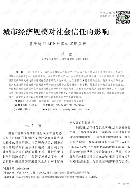 論旅游經濟對社會的作用與影響,論旅游經濟對社會的作用與影響，數據設計支持計劃尊貴款（18.32.50）,快速方案執(zhí)行_Linux77.54.19