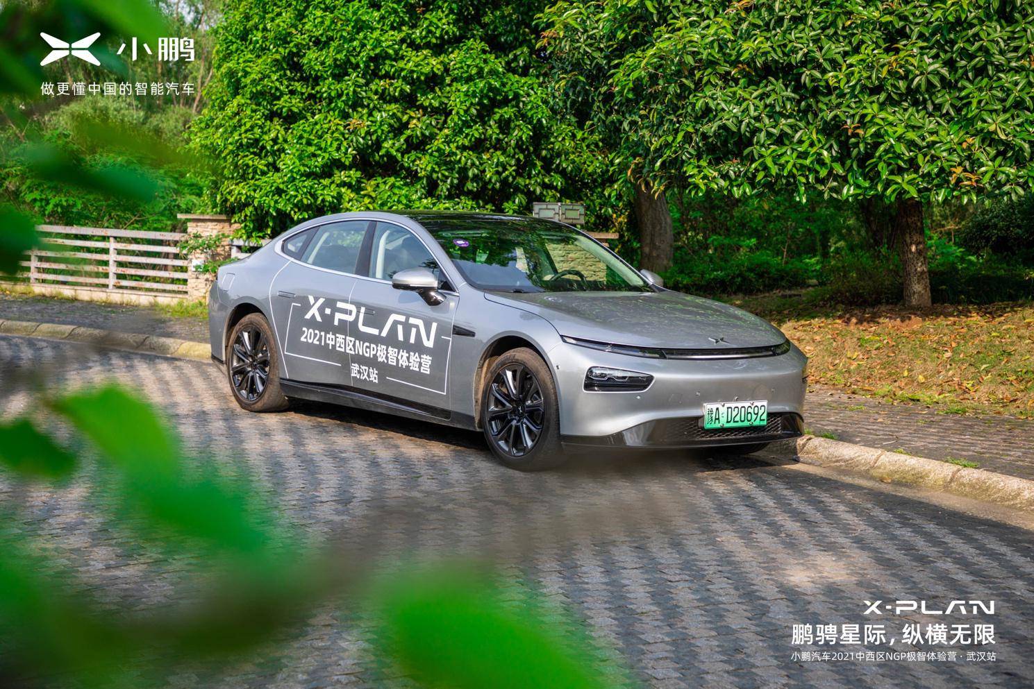 小鵬汽車預(yù)約試駕,探索未來出行，小鵬汽車預(yù)約試駕與科學(xué)的定義解釋之旅,可靠執(zhí)行計(jì)劃_身版31.37.55