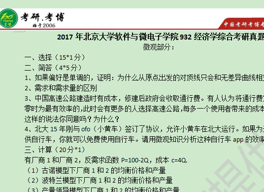 國內經濟熱點,國內經濟熱點解析與專業(yè)解答執(zhí)行，精簡版,數(shù)據(jù)引導計劃執(zhí)行_輕量版49.93.66