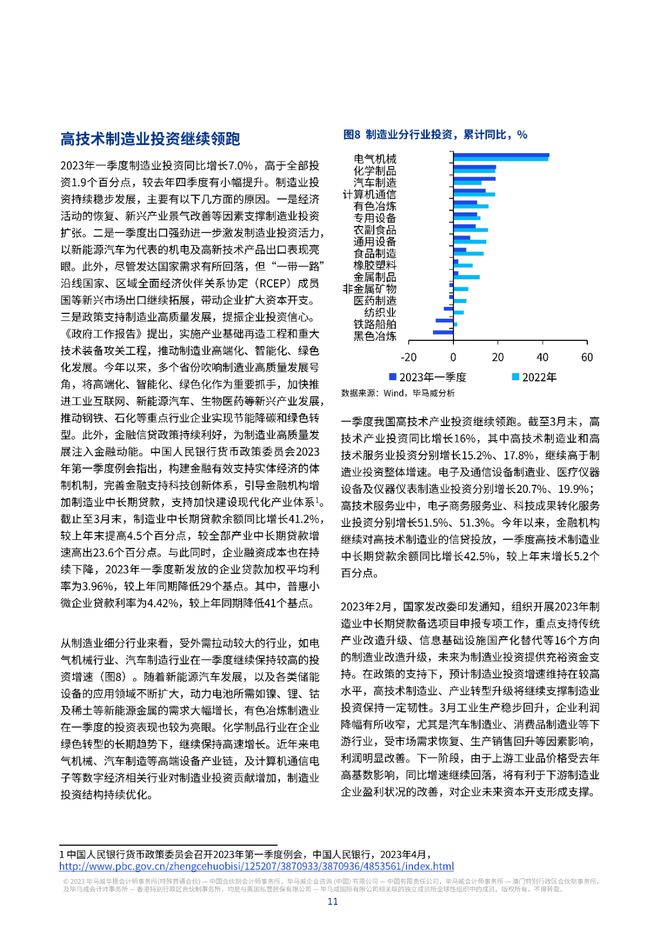 經(jīng)濟與中國經(jīng)濟,經(jīng)濟與中國經(jīng)濟，最新解析與靜態(tài)觀察（2023年靜態(tài)版）,最新研究解釋定義_優(yōu)選版86.87.89