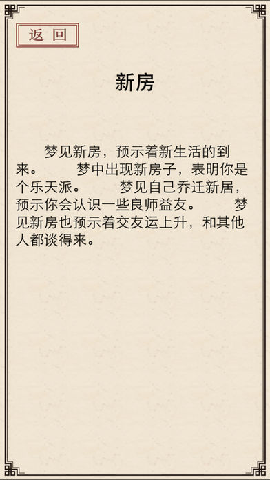 周公解夢(mèng)原版大全查詢,周公解夢(mèng)原版大全查詢與專家解析，夢(mèng)境中的奧秘探索,實(shí)地方案驗(yàn)證_Harmony款14.63.65