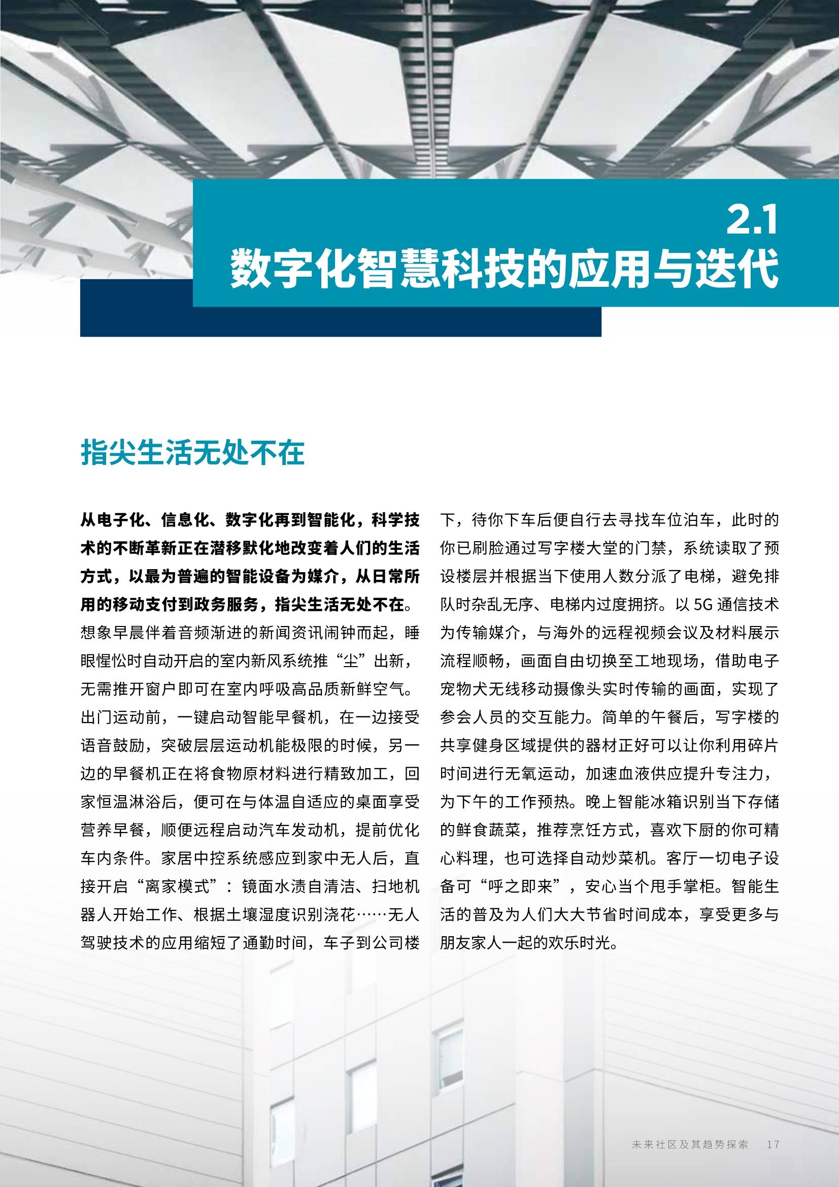 2025澳門資料正版詩象網(wǎng)址,探索未來澳門，正版詩象網(wǎng)址與深層數(shù)據(jù)設計的發(fā)展之路,深層數(shù)據(jù)計劃實施_領航款50.86.39