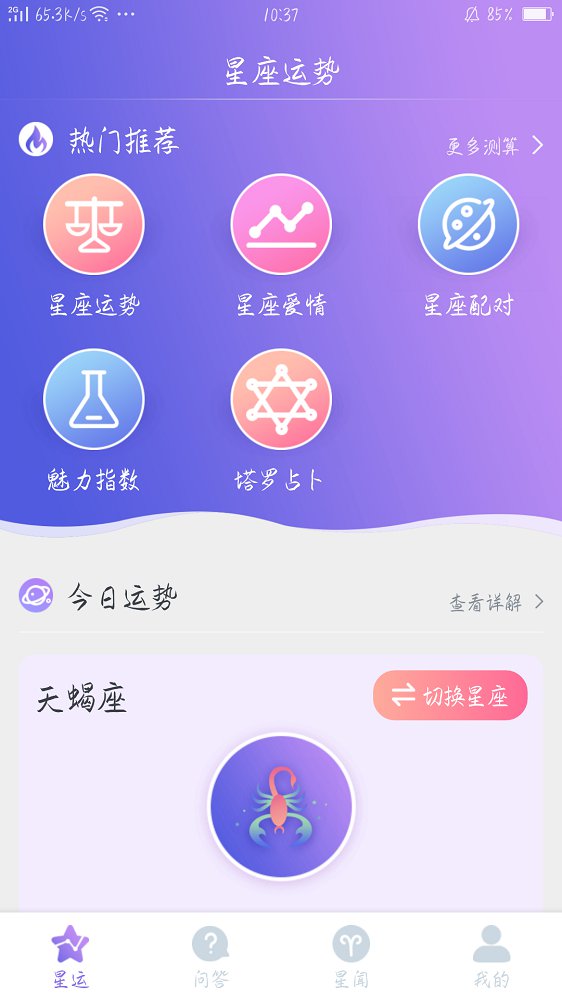 星座運(yùn)勢(shì)查詢(xún)第一星座網(wǎng),星座運(yùn)勢(shì)查詢(xún)第一星座網(wǎng)，實(shí)際應(yīng)用解析說(shuō)明精英版,符合性策略定義研究_ChromeOS43.49.85