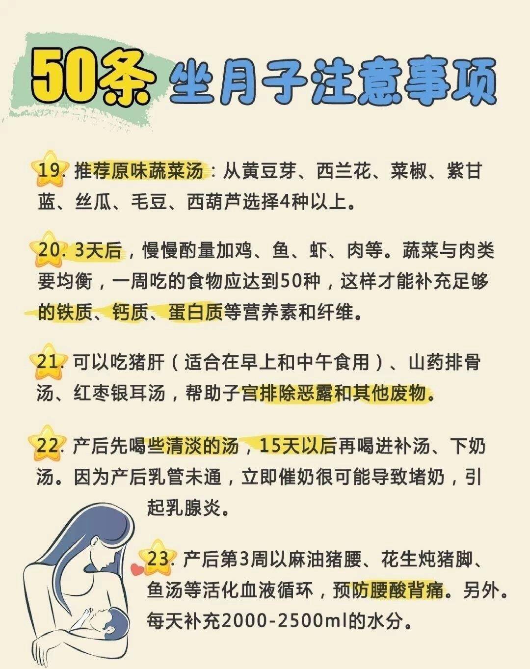 科學(xué)坐月子視頻教程,科學(xué)坐月子視頻教程與安全執(zhí)行策略，打造健康母嬰護(hù)理新時代,預(yù)測解析說明_UHD版46.83.13