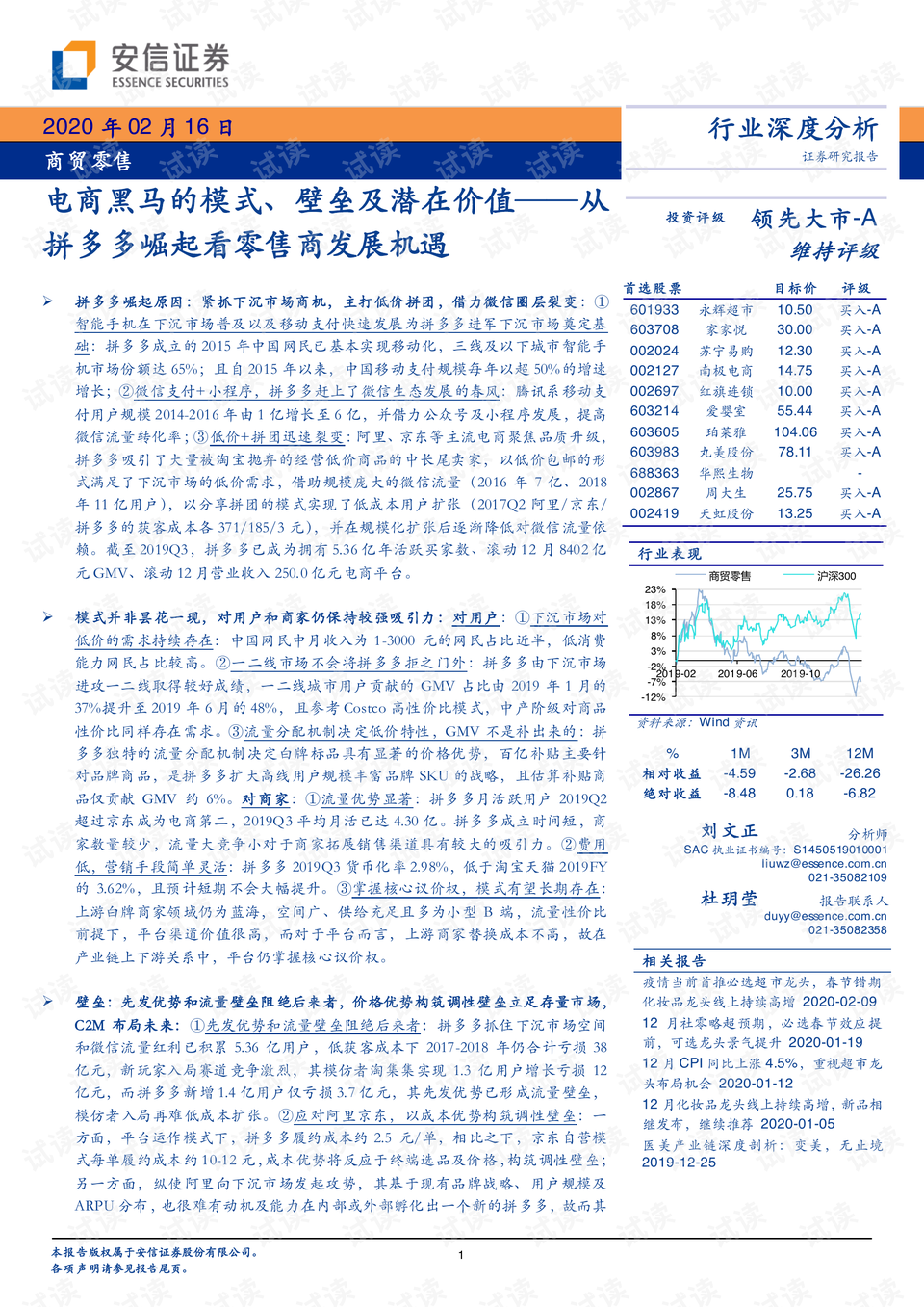 特馬,特馬現(xiàn)象與專家解析意見，深度探究與紀(jì)念版解讀,深度研究解析說明_版筑97.34.23