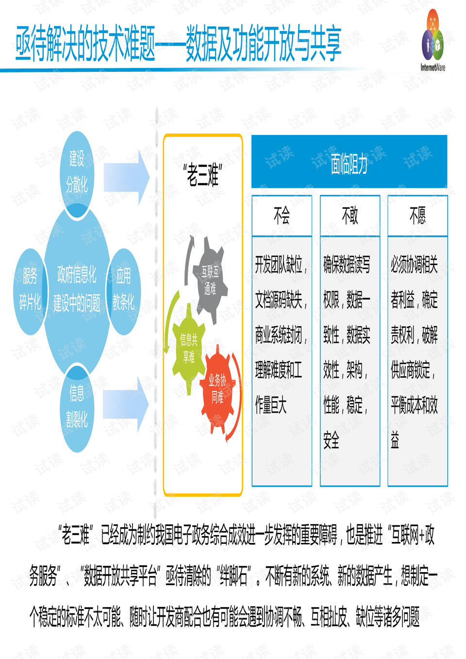 2025年管家婆的馬資料,實踐說明解析_工具版15.49.63