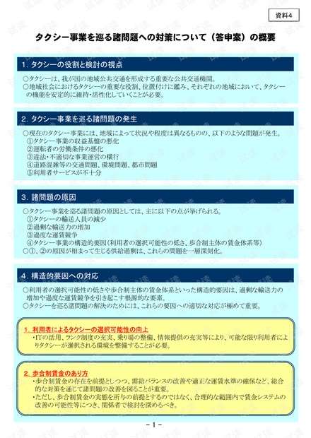 新澳彩資料免費長期公開四大才子,創(chuàng)造力推廣策略_XE版82.29.69