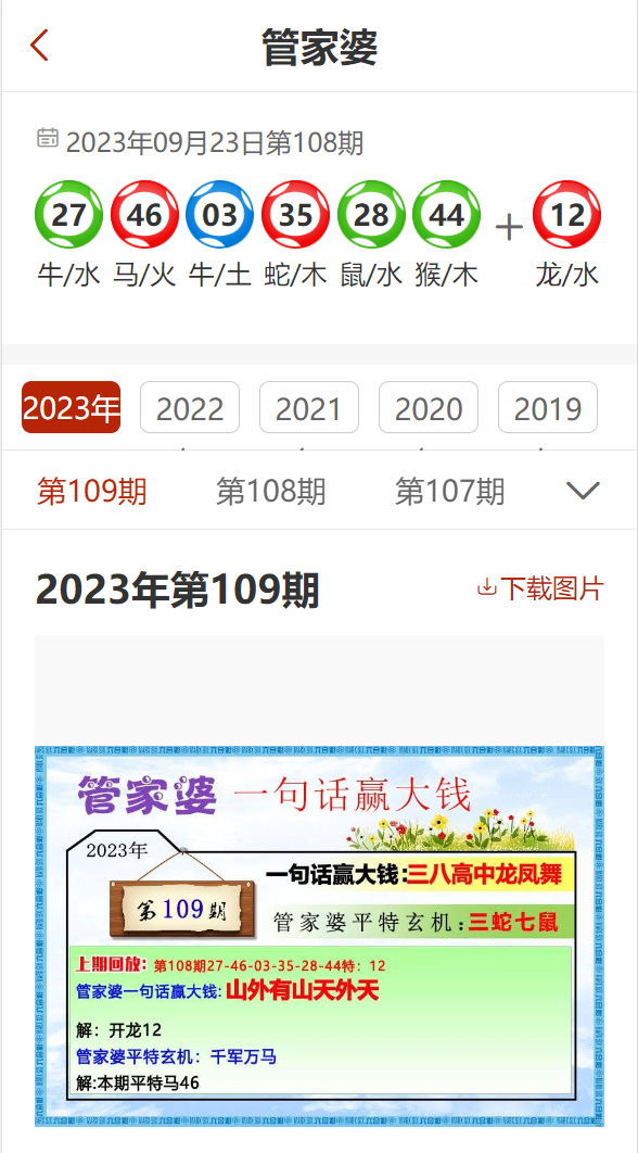 新澳彩資料大全免費2025