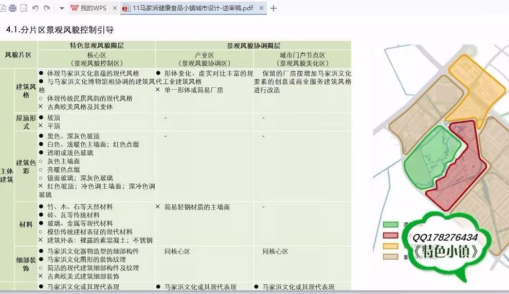 盡摧殘 第63頁