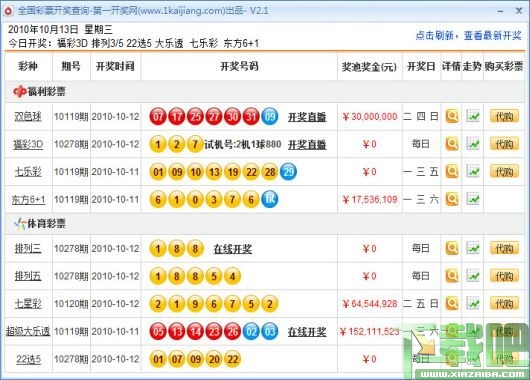 太極俠739499澳門開獎結(jié)果查詢