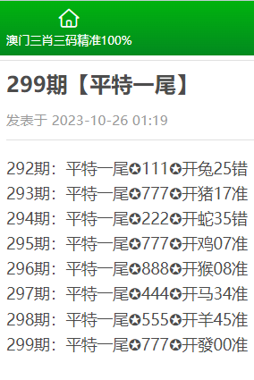 一碼一肖100準(zhǔn)正版資料