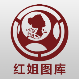 紅姐統(tǒng)一圖庫