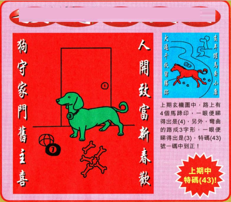 澳門跑馬圖2025