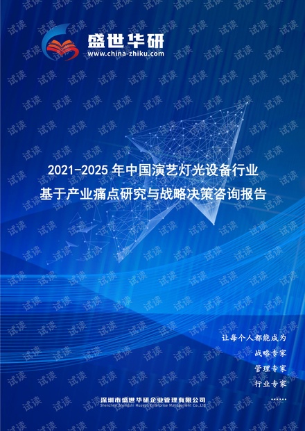 新澳門論壇藍月亮2025年