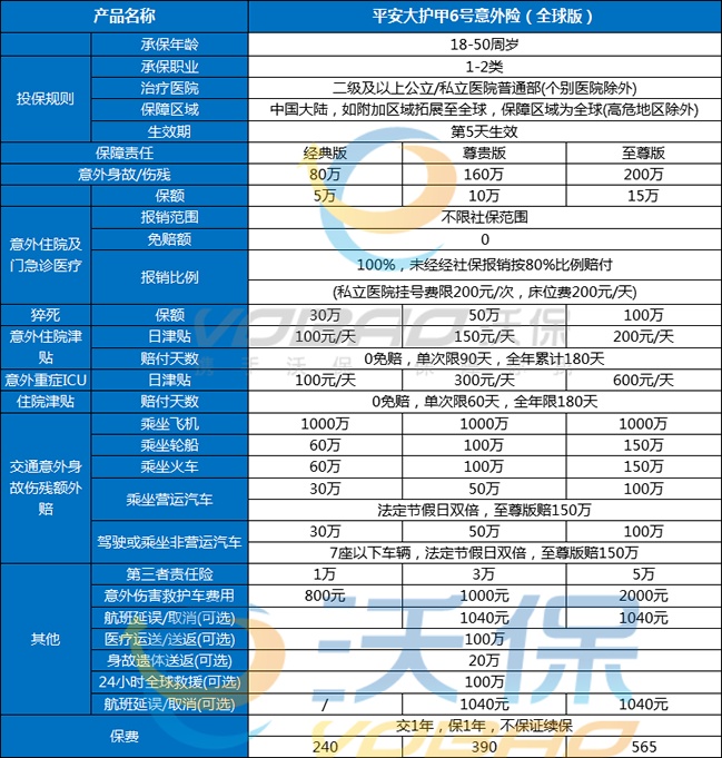 2025新門最準