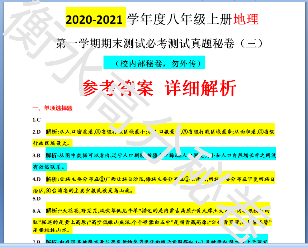 馬報(bào)最新一期資料圖2025