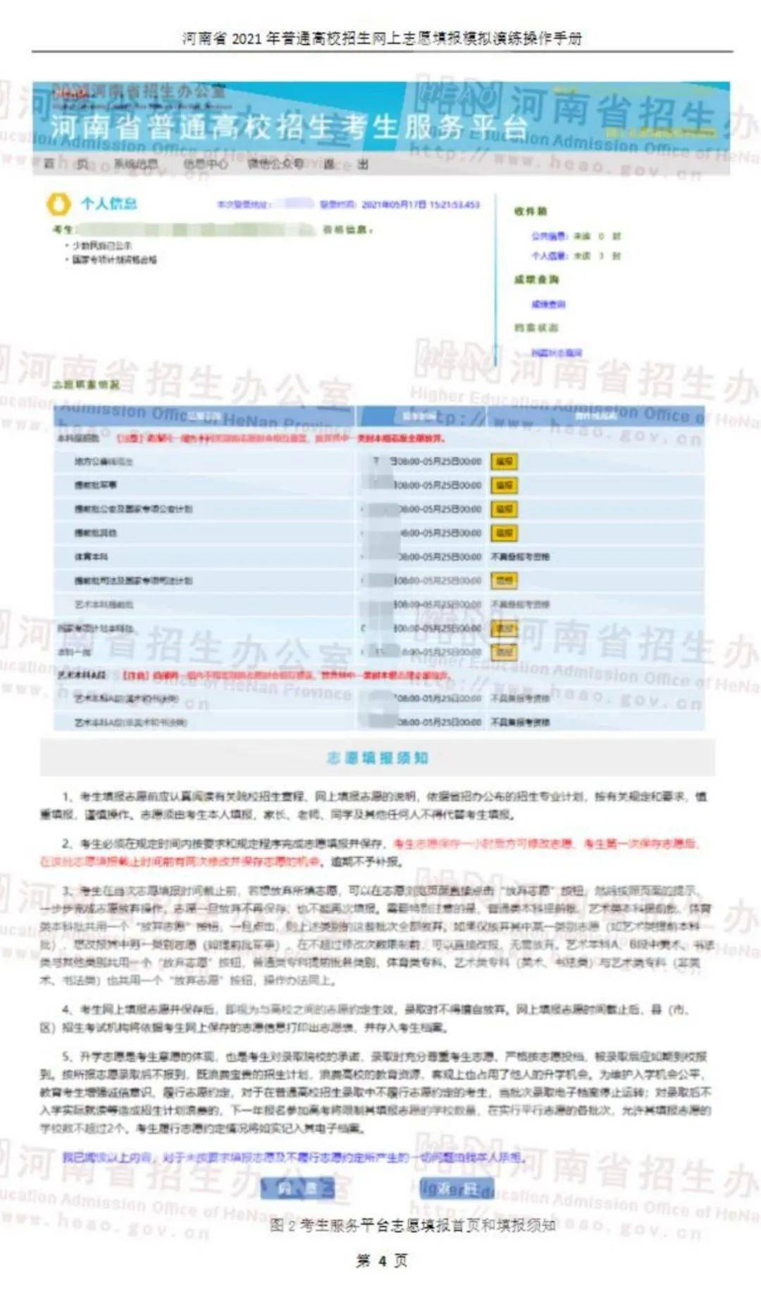 紅姐論壇資料大全最新版使用方法