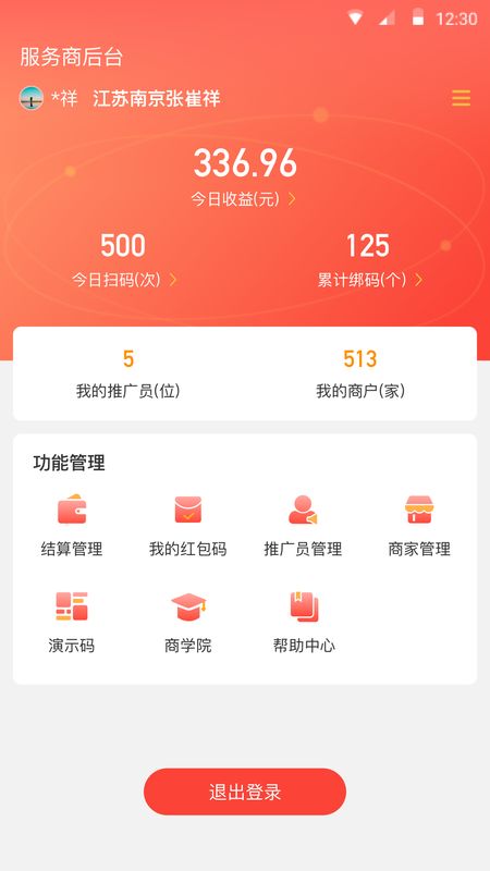 澳門錢多多app入口