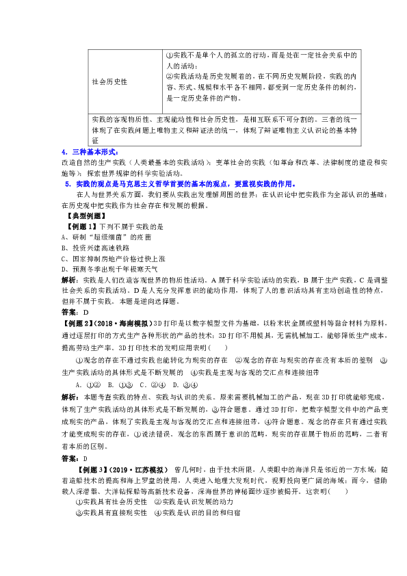 2025澳門精準正版資料,第一解析落實