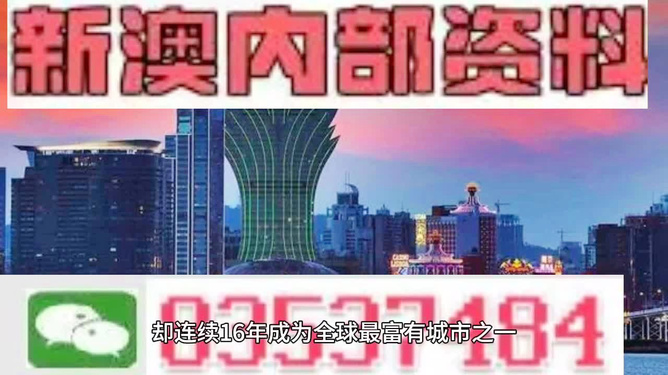 2025新澳門內(nèi)幕精準資料