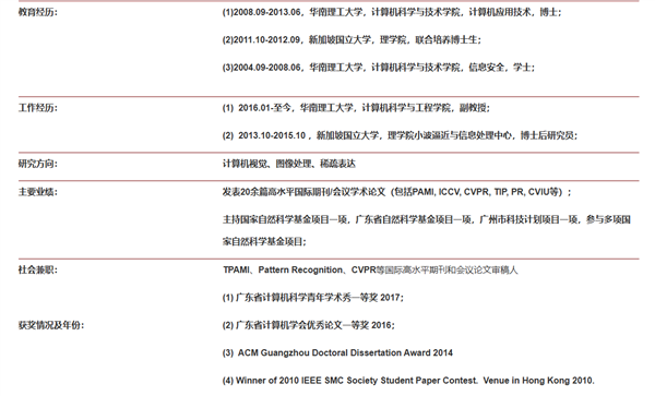 39歲計算機(jī)圖像處理專家全宇暉逝世