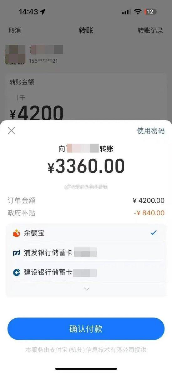 支付寶疑出bug 所有訂單優(yōu)惠20%