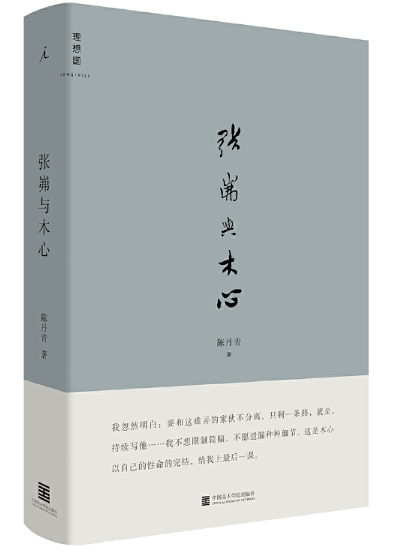 落葉數(shù)思念 第43頁