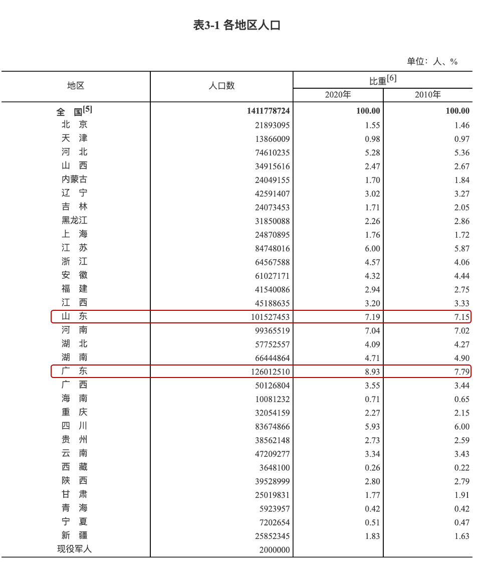 墨影 第43頁