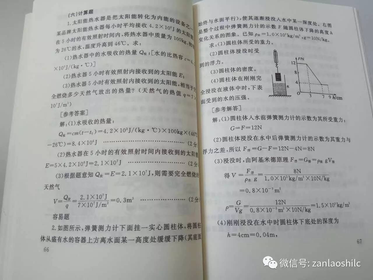 2025年2月6日 第57頁