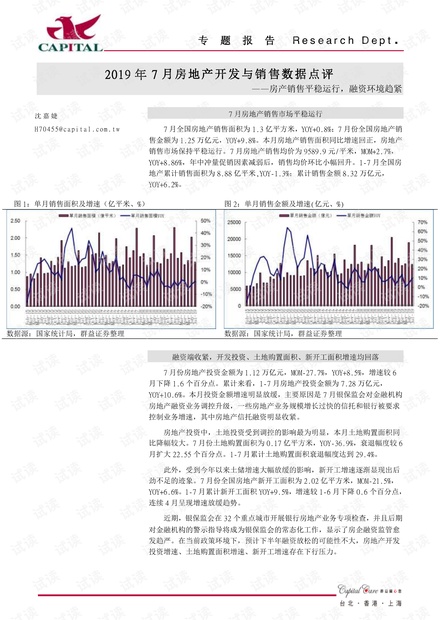 新澳歷史開獎最新結果,實地數(shù)據(jù)評估執(zhí)行_版章18.14.66