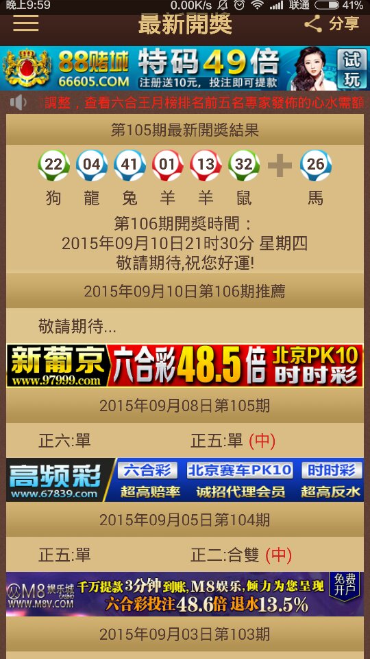 2025年澳門(mén)特馬今晚,廣泛方法解析說(shuō)明_特供版96.90.65