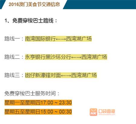 2025新澳門免費(fèi)開獎記錄,持續(xù)解析方案_36016.66.37