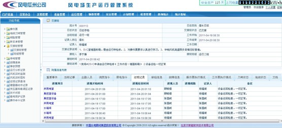 今期新澳門開獎結(jié)果記錄,數(shù)據(jù)引導(dǎo)執(zhí)行計劃_X44.33.50