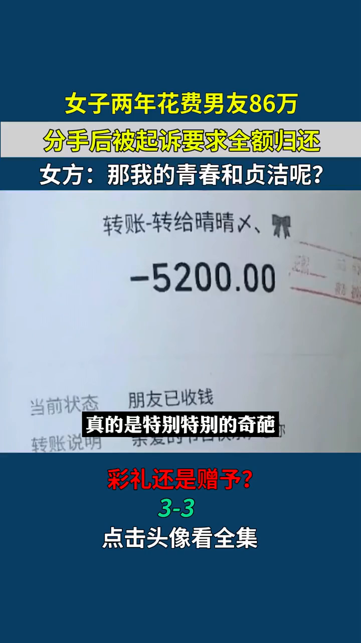 鄧為勇闖貞潔烈男賽道