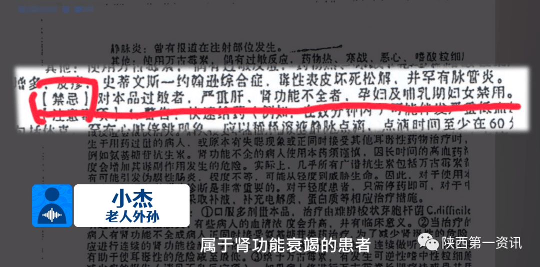 男子醉酒住院后死亡 醫(yī)院被指用錯(cuò)藥,實(shí)踐說(shuō)明解析_錢(qián)包版77.72.24