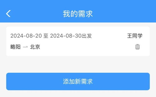 12306回應乘客偽裝學生身份搶票,專家分析解釋定義_DP33.52.84