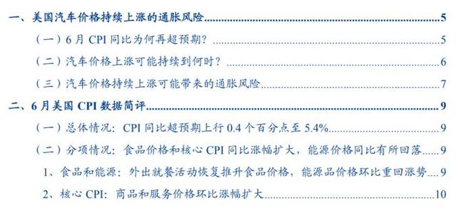 過半美國人對特朗普持負面看法,系統(tǒng)化說明解析_7DM33.37.83