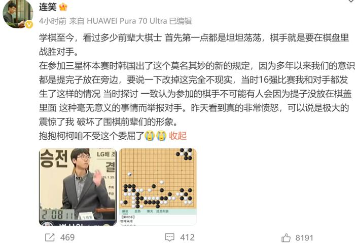 戰(zhàn)鷹談柯潔被判負(fù)：棋不能這樣去贏