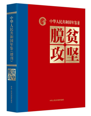 霉霉登上央視2024世界新聞年鑒