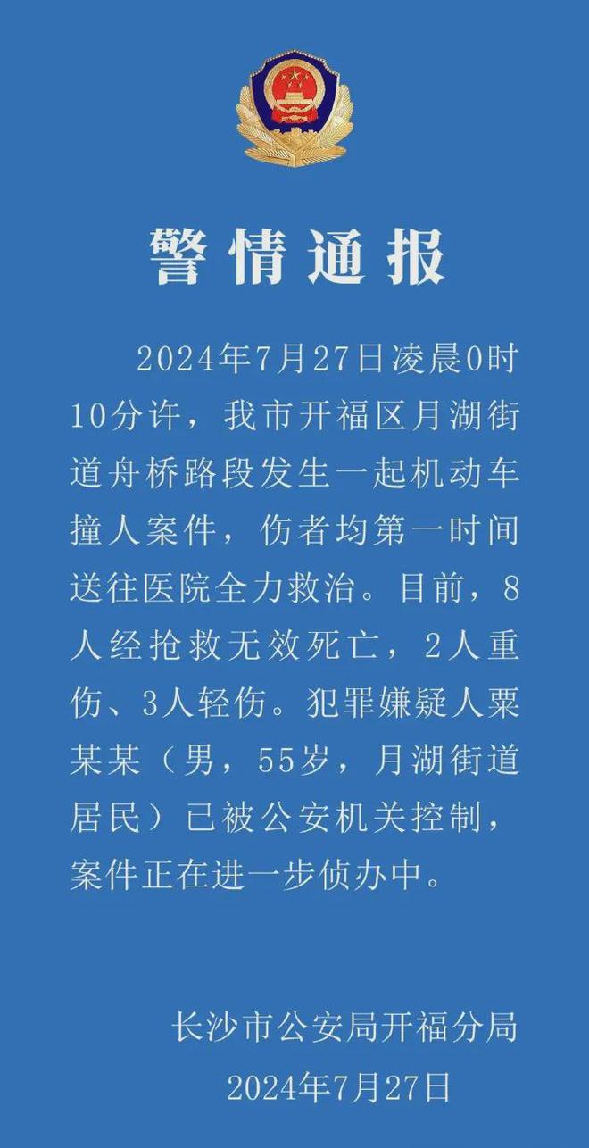 德汽車(chē)撞人事件中暫無(wú)中國(guó)公民傷亡,國(guó)產(chǎn)化作答解釋落實(shí)_WP78.80