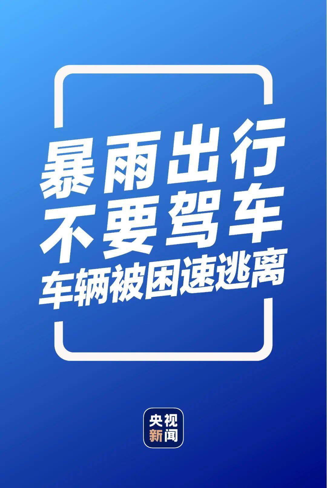 河南暴雪被困12小時車主發(fā)聲,快捷問題處理方案_進(jìn)階版70.64.32