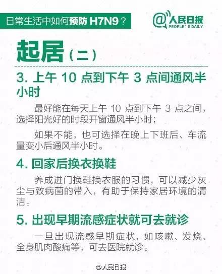 美報告首例人感染禽流感死亡病例,實證解答解釋定義_pack69.39.27