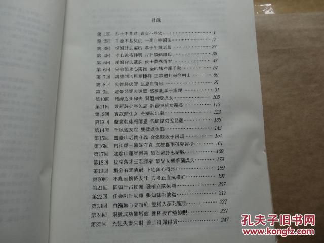 父母談“女兒被送養(yǎng)37年拒認(rèn)親”,可靠評估說明_凸版印刷15.63.68