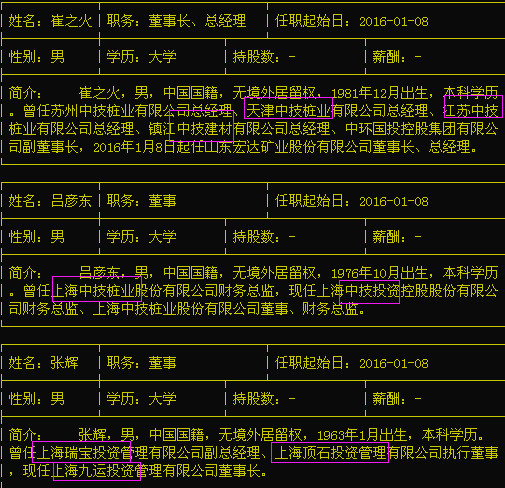 揭秘烏爾善商業(yè)版圖,系統(tǒng)解析說(shuō)明_出版25.97.43