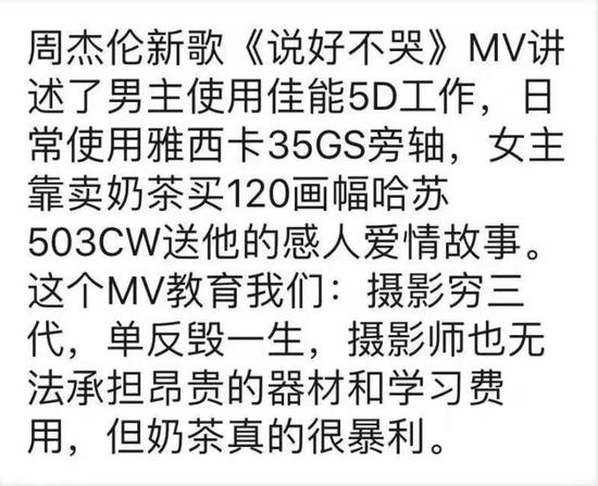 周杰倫新歌1月10號(hào)上線,實(shí)地考察數(shù)據(jù)策略_靜態(tài)版22.48.36